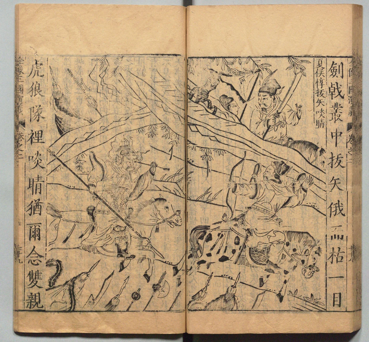 ​《新刊校正古本大字音释三国志通俗演义》 明万历十九年书林周曰校刊本